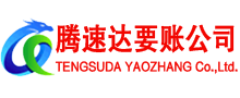 诏安清债公司