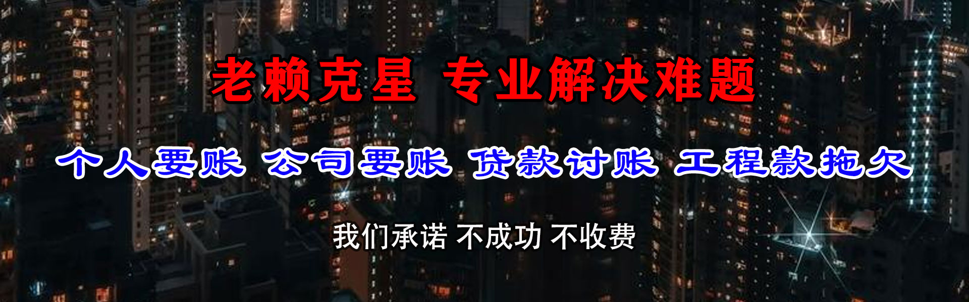 诏安清债公司