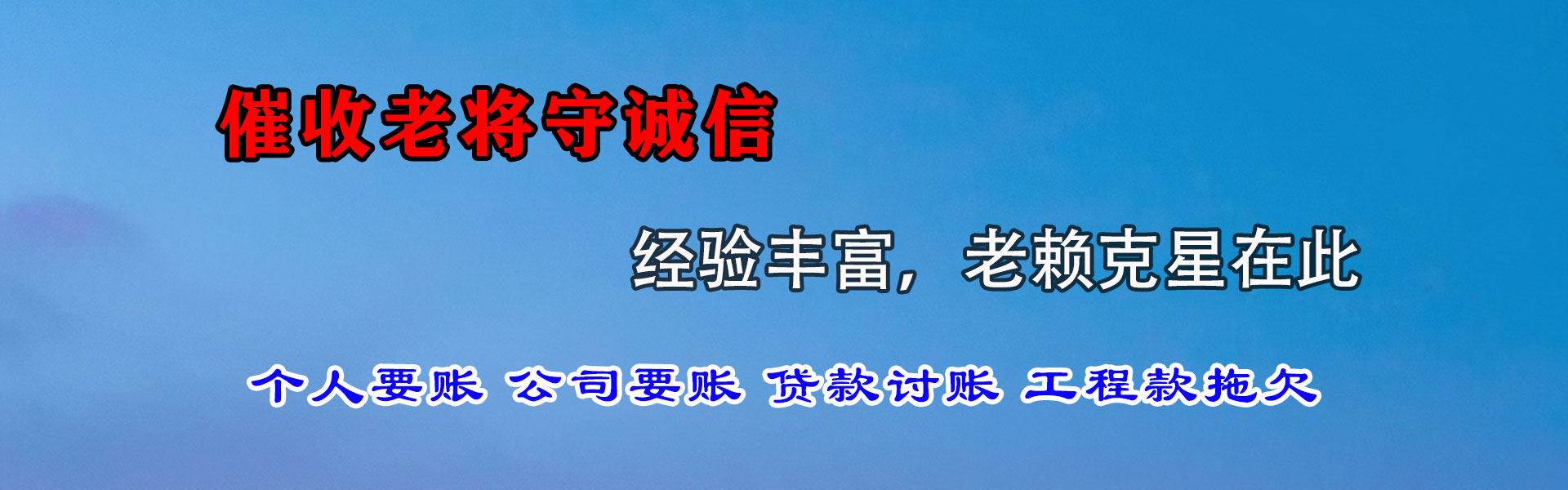诏安要账公司