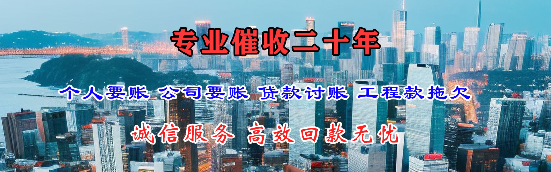 诏安清债公司